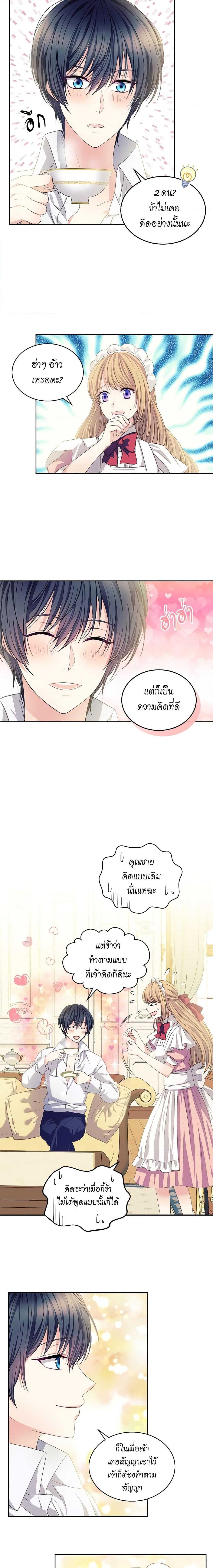 Manga-lc-com อ่านมังงะ อ่านการ์ตูน ออนไลน์ ฟรี I Became a Duke’s Maid ตอนที่ 1 2 3 4 5 6 7 8 9 10 11 12 13 14 ฟรี ไม่มีโฆษณา Manga-lc - อ่าน มังงะ อ่าน การ์ตูน ออนไลน์ อ่านมังงะ ฟรี