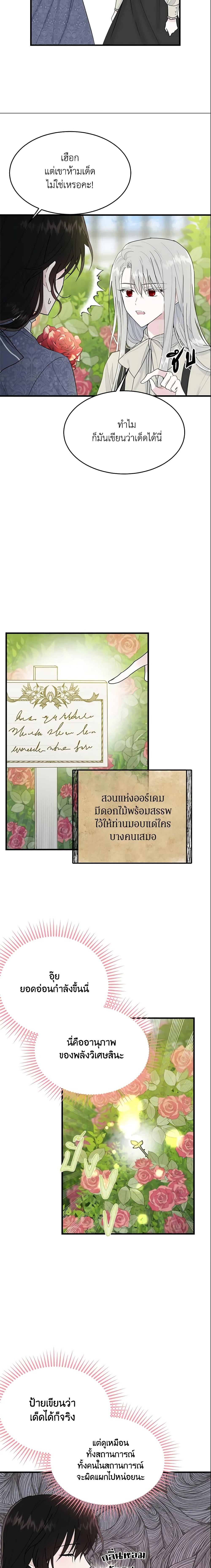 Manga-lc-com อ่านมังงะ อ่านการ์ตูน ออนไลน์ ฟรี The Lady I Served Became a Master ตอนที่ 1 2 3 4 5 6 7 8 9 10 11 12 13 14 ฟรี ไม่มีโฆษณา Manga-lc - อ่าน มังงะ อ่าน การ์ตูน ออนไลน์ อ่านมังงะ ฟรี