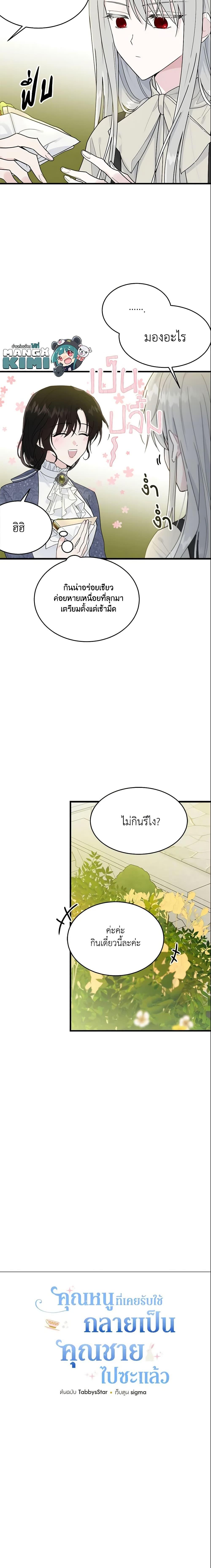 Manga-lc-com อ่านมังงะ อ่านการ์ตูน ออนไลน์ ฟรี The Lady I Served Became a Master ตอนที่ 1 2 3 4 5 6 7 8 9 10 11 12 13 14 ฟรี ไม่มีโฆษณา Manga-lc - อ่าน มังงะ อ่าน การ์ตูน ออนไลน์ อ่านมังงะ ฟรี