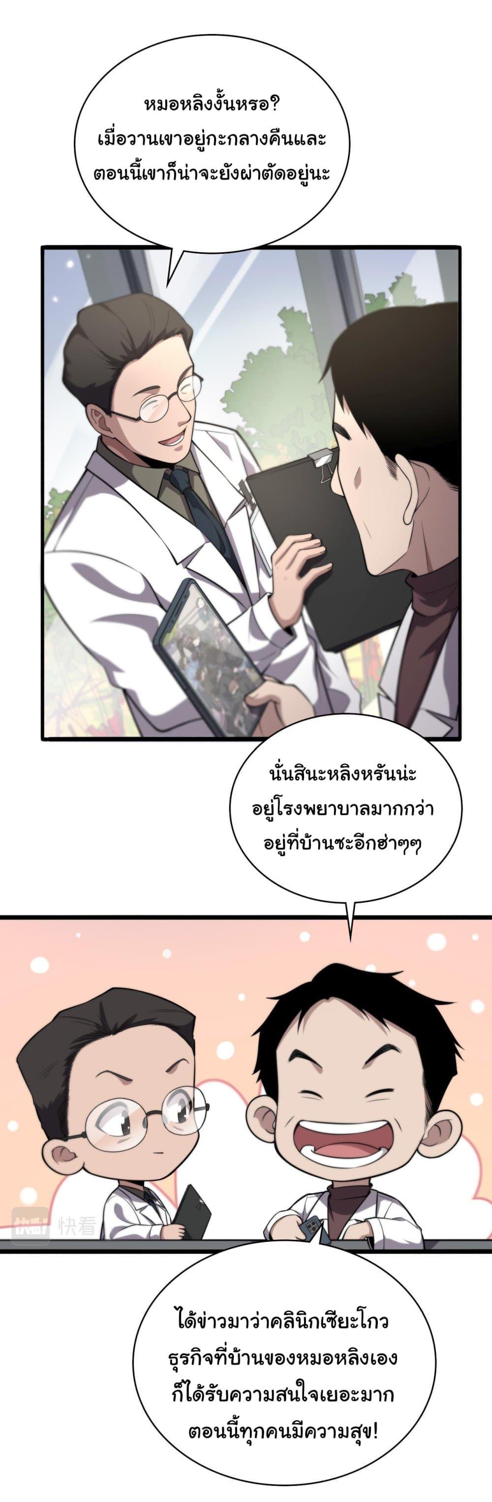Manga-lc-com อ่านมังงะ อ่านการ์ตูน ออนไลน์ ฟรี Dr.Lingran’s Ultimate System ตอนที่ 1 2 3 4 5 6 7 8 9 10 11 12 13 14 ฟรี ไม่มีโฆษณา Manga-lc - อ่าน มังงะ อ่าน การ์ตูน ออนไลน์ อ่านมังงะ ฟรี
