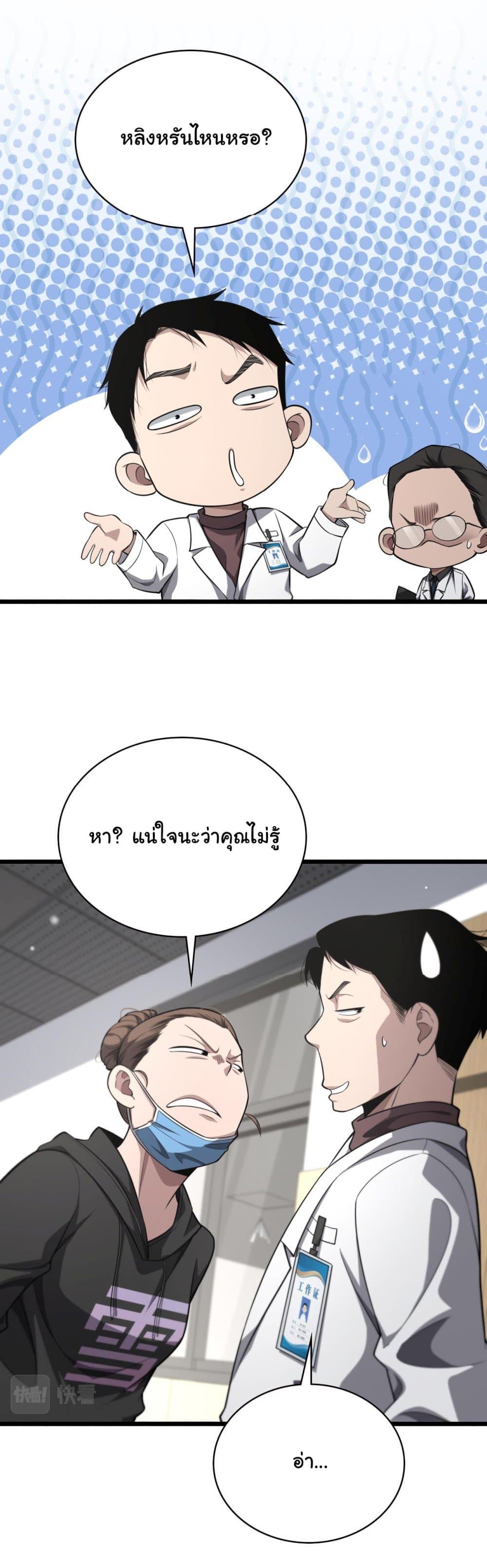 Manga-lc-com อ่านมังงะ อ่านการ์ตูน ออนไลน์ ฟรี Dr.Lingran’s Ultimate System ตอนที่ 1 2 3 4 5 6 7 8 9 10 11 12 13 14 ฟรี ไม่มีโฆษณา Manga-lc - อ่าน มังงะ อ่าน การ์ตูน ออนไลน์ อ่านมังงะ ฟรี