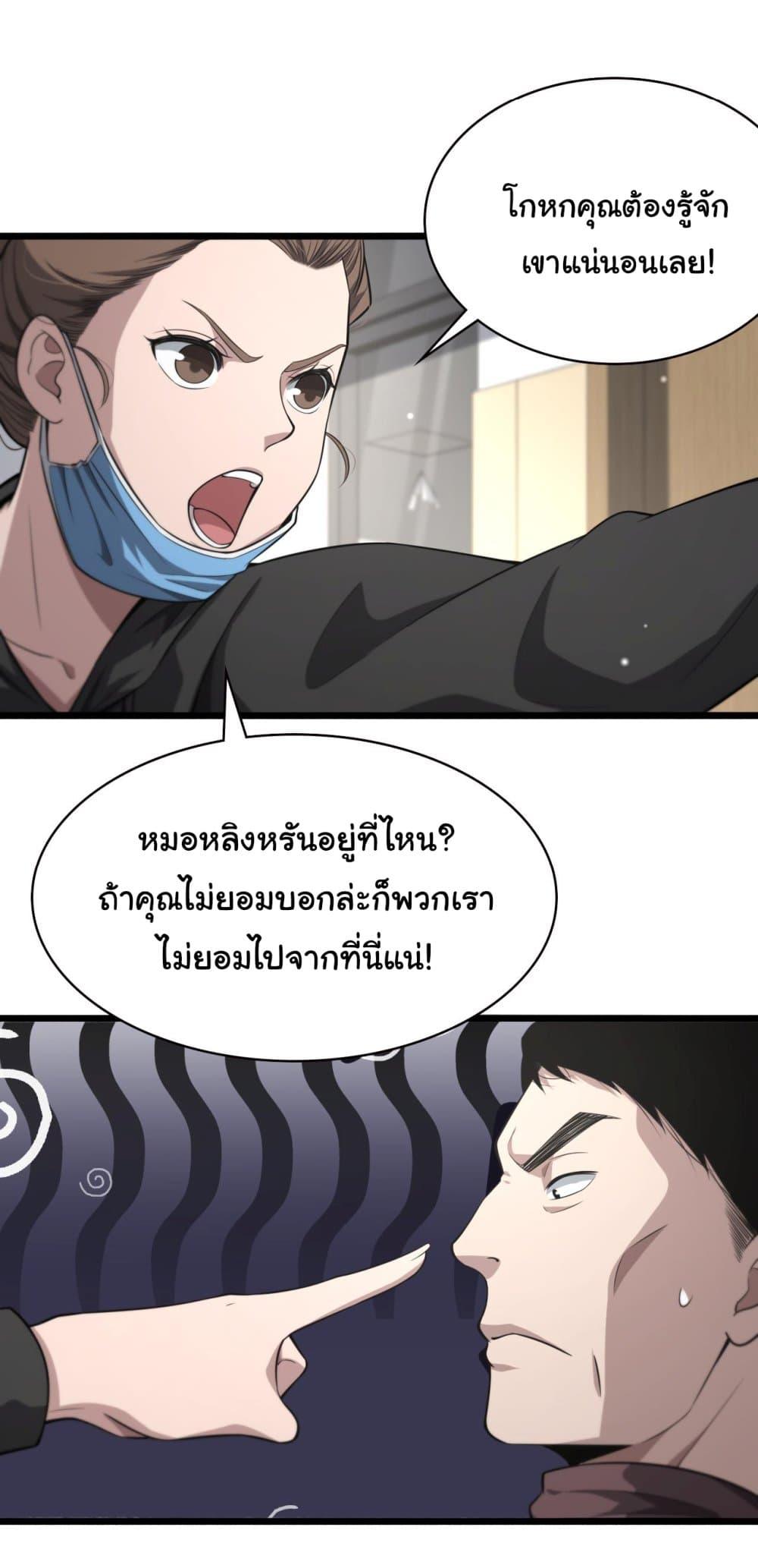 Manga-lc-com อ่านมังงะ อ่านการ์ตูน ออนไลน์ ฟรี Dr.Lingran’s Ultimate System ตอนที่ 1 2 3 4 5 6 7 8 9 10 11 12 13 14 ฟรี ไม่มีโฆษณา Manga-lc - อ่าน มังงะ อ่าน การ์ตูน ออนไลน์ อ่านมังงะ ฟรี