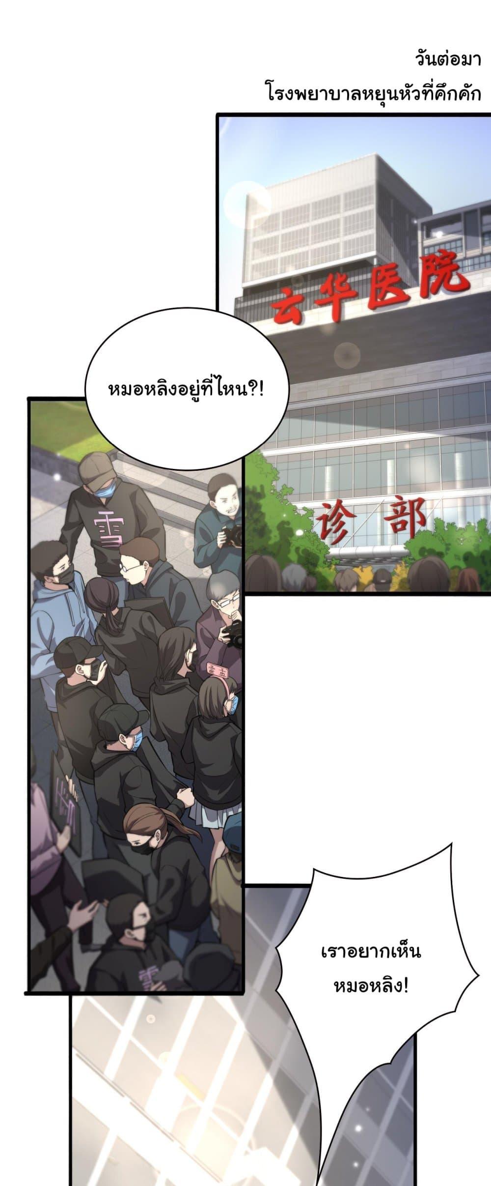 Manga-lc-com อ่านมังงะ อ่านการ์ตูน ออนไลน์ ฟรี Dr.Lingran’s Ultimate System ตอนที่ 1 2 3 4 5 6 7 8 9 10 11 12 13 14 ฟรี ไม่มีโฆษณา Manga-lc - อ่าน มังงะ อ่าน การ์ตูน ออนไลน์ อ่านมังงะ ฟรี