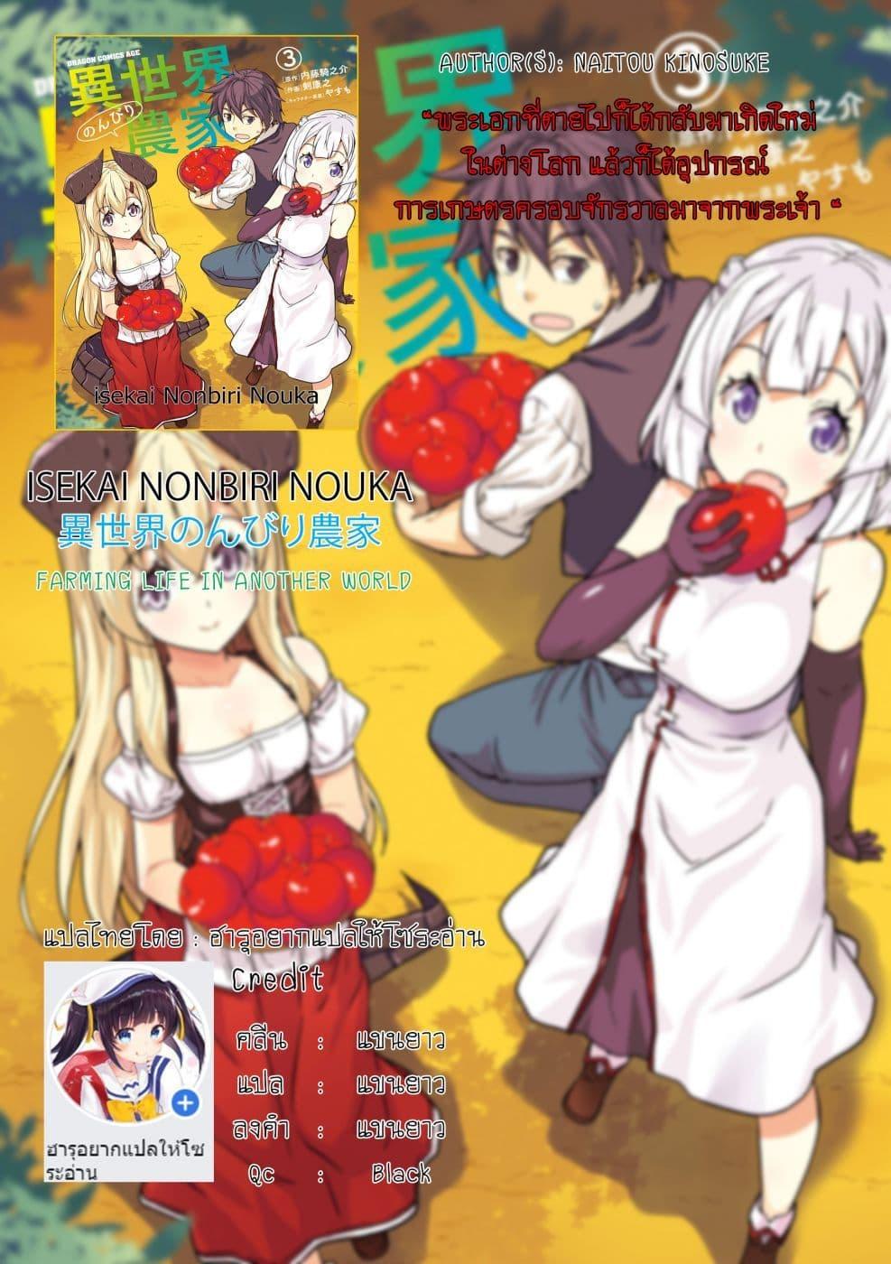 Manga-lc-com อ่านมังงะ อ่านการ์ตูน ออนไลน์ ฟรี Isekai Nonbiri Nouka ตอนที่ 1 2 3 4 5 6 7 8 9 10 11 12 13 14 ฟรี ไม่มีโฆษณา Manga-lc - อ่าน มังงะ อ่าน การ์ตูน ออนไลน์ อ่านมังงะ ฟรี