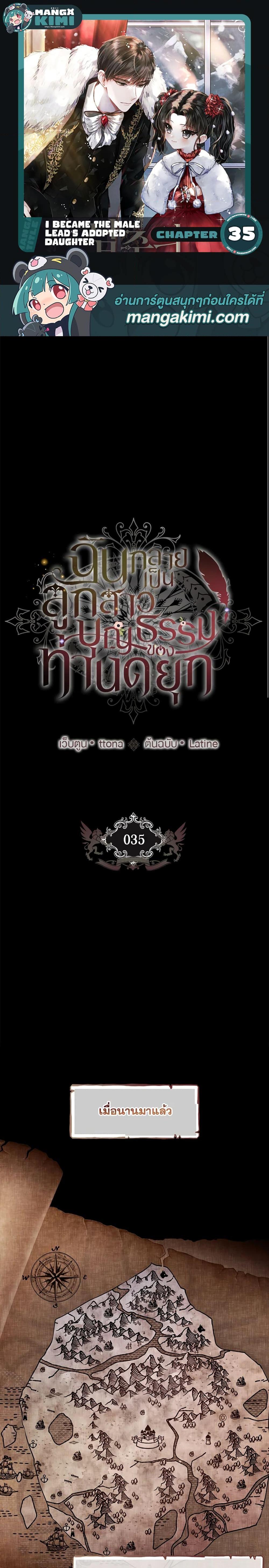 Manga-lc-com อ่านมังงะ อ่านการ์ตูน ออนไลน์ ฟรี I Became the Male Lead’s Adopted Daughter ตอนที่ 1 2 3 4 5 6 7 8 9 10 11 12 13 14 ฟรี ไม่มีโฆษณา Manga-lc - อ่าน มังงะ อ่าน การ์ตูน ออนไลน์ อ่านมังงะ ฟรี