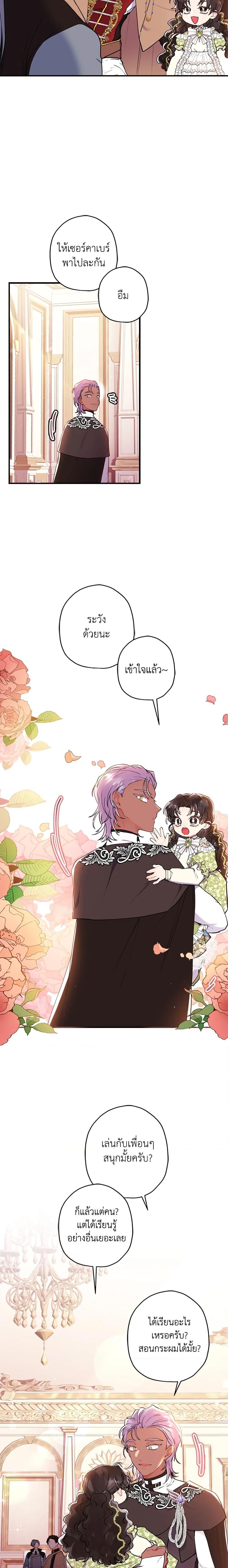 Manga-lc-com อ่านมังงะ อ่านการ์ตูน ออนไลน์ ฟรี I Became the Male Lead’s Adopted Daughter ตอนที่ 1 2 3 4 5 6 7 8 9 10 11 12 13 14 ฟรี ไม่มีโฆษณา Manga-lc - อ่าน มังงะ อ่าน การ์ตูน ออนไลน์ อ่านมังงะ ฟรี