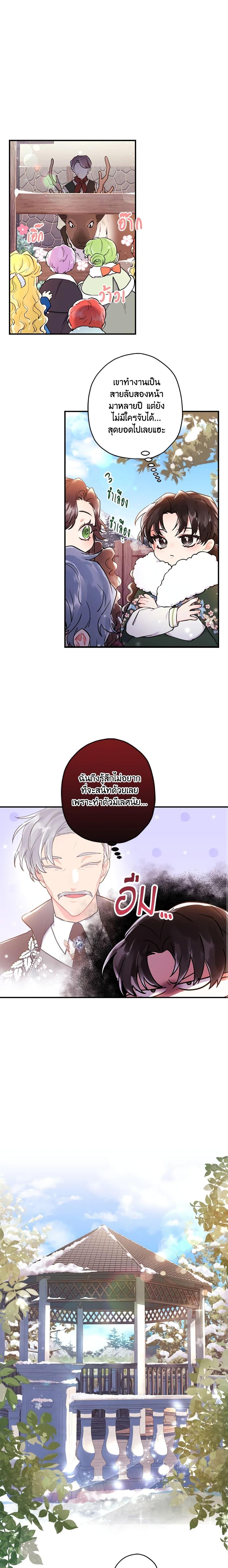 Manga-lc-com อ่านมังงะ อ่านการ์ตูน ออนไลน์ ฟรี I Became the Male Lead’s Adopted Daughter ตอนที่ 1 2 3 4 5 6 7 8 9 10 11 12 13 14 ฟรี ไม่มีโฆษณา Manga-lc - อ่าน มังงะ อ่าน การ์ตูน ออนไลน์ อ่านมังงะ ฟรี