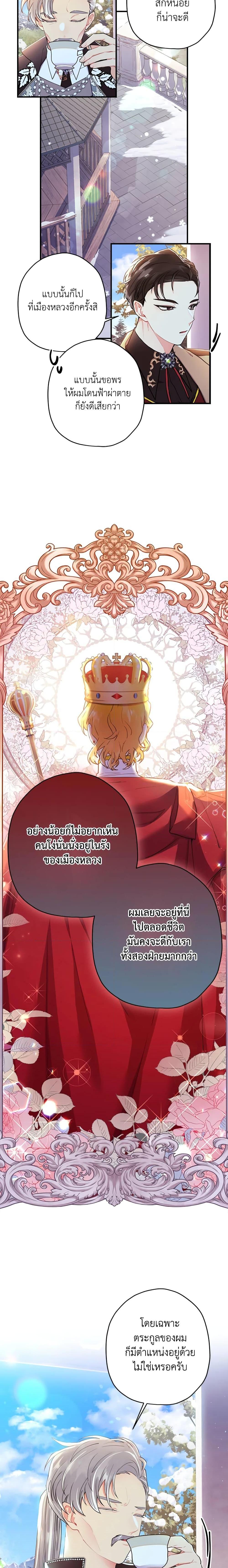 Manga-lc-com อ่านมังงะ อ่านการ์ตูน ออนไลน์ ฟรี I Became the Male Lead’s Adopted Daughter ตอนที่ 1 2 3 4 5 6 7 8 9 10 11 12 13 14 ฟรี ไม่มีโฆษณา Manga-lc - อ่าน มังงะ อ่าน การ์ตูน ออนไลน์ อ่านมังงะ ฟรี