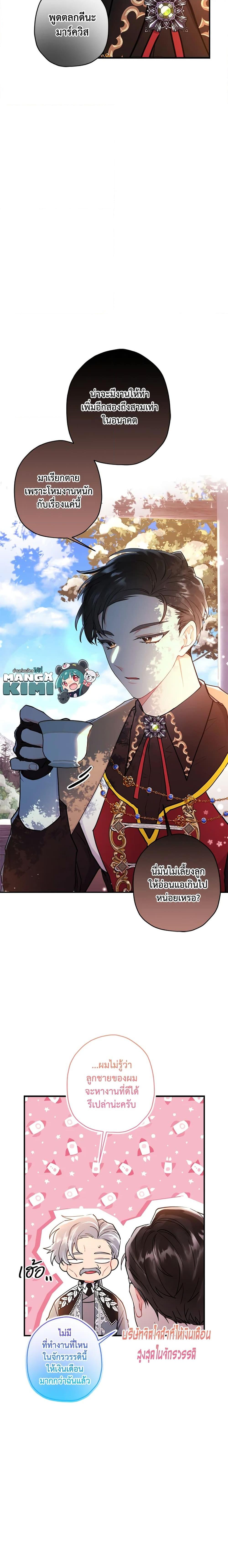 Manga-lc-com อ่านมังงะ อ่านการ์ตูน ออนไลน์ ฟรี I Became the Male Lead’s Adopted Daughter ตอนที่ 1 2 3 4 5 6 7 8 9 10 11 12 13 14 ฟรี ไม่มีโฆษณา Manga-lc - อ่าน มังงะ อ่าน การ์ตูน ออนไลน์ อ่านมังงะ ฟรี