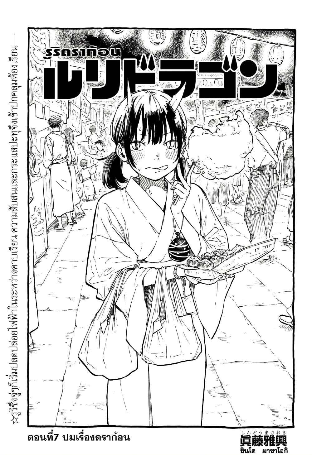Manga-lc-com อ่านมังงะ อ่านการ์ตูน ออนไลน์ ฟรี Ruri Dragon ตอนที่ 1 2 3 4 5 6 7 8 9 10 11 12 13 14 ฟรี ไม่มีโฆษณา Manga-lc - อ่าน มังงะ อ่าน การ์ตูน ออนไลน์ อ่านมังงะ ฟรี