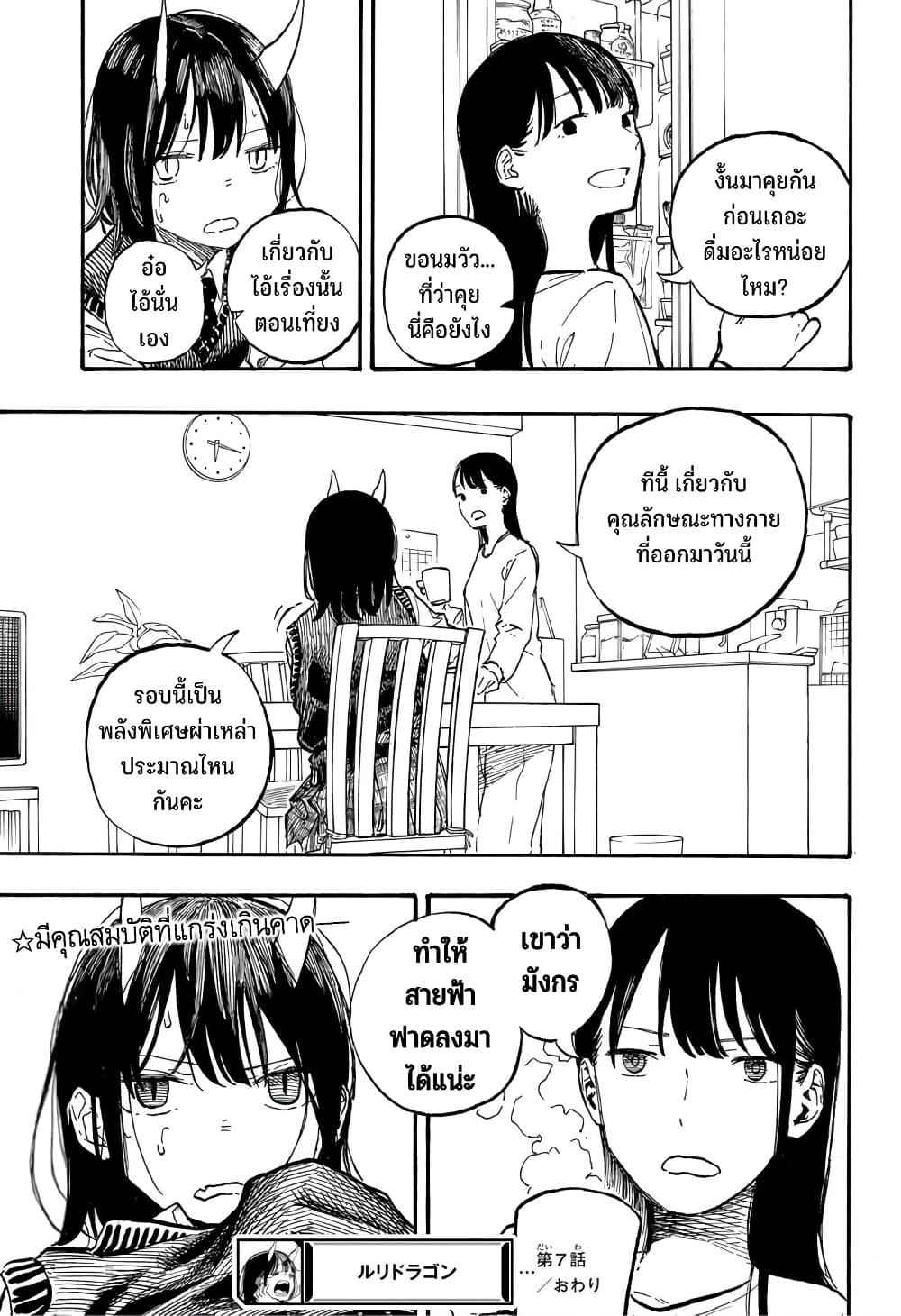 Manga-lc-com อ่านมังงะ อ่านการ์ตูน ออนไลน์ ฟรี Ruri Dragon ตอนที่ 1 2 3 4 5 6 7 8 9 10 11 12 13 14 ฟรี ไม่มีโฆษณา Manga-lc - อ่าน มังงะ อ่าน การ์ตูน ออนไลน์ อ่านมังงะ ฟรี