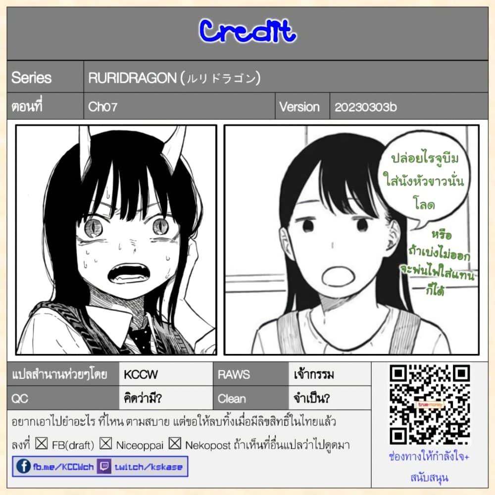 Manga-lc-com อ่านมังงะ อ่านการ์ตูน ออนไลน์ ฟรี Ruri Dragon ตอนที่ 1 2 3 4 5 6 7 8 9 10 11 12 13 14 ฟรี ไม่มีโฆษณา Manga-lc - อ่าน มังงะ อ่าน การ์ตูน ออนไลน์ อ่านมังงะ ฟรี