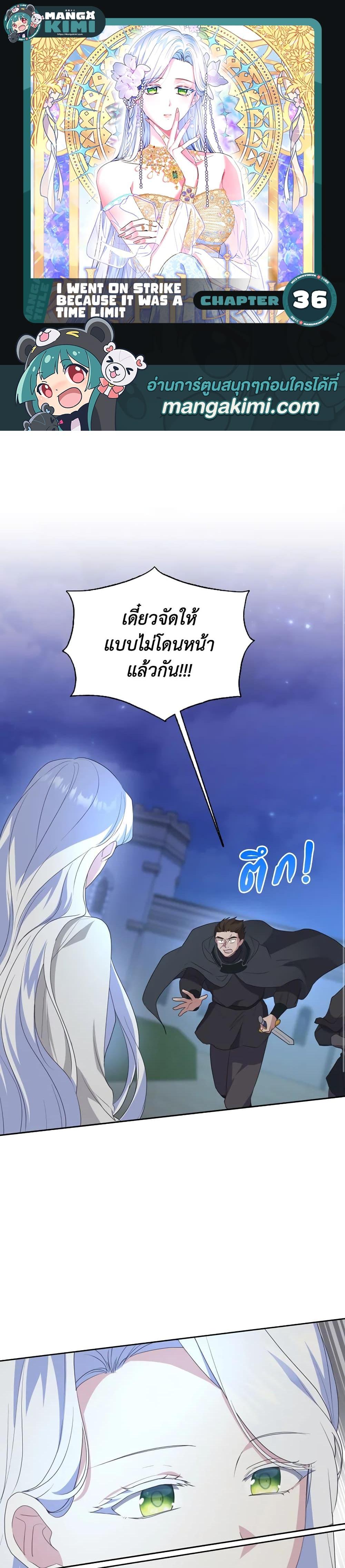 Manga-lc-com อ่านมังงะ อ่านการ์ตูน ออนไลน์ ฟรี I Went On Strike Because It Was A Time Limit ตอนที่ 1 2 3 4 5 6 7 8 9 10 11 12 13 14 ฟรี ไม่มีโฆษณา Manga-lc - อ่าน มังงะ อ่าน การ์ตูน ออนไลน์ อ่านมังงะ ฟรี