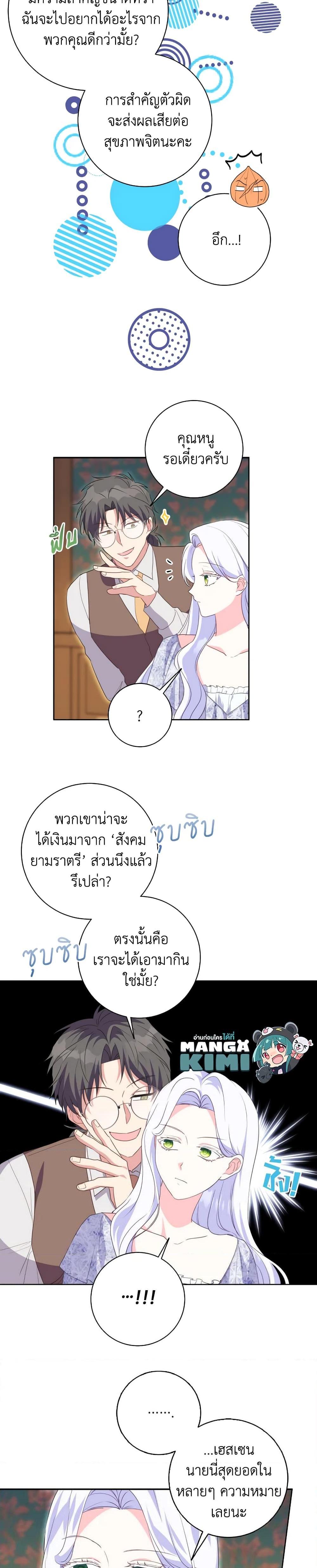 Manga-lc-com อ่านมังงะ อ่านการ์ตูน ออนไลน์ ฟรี I Went On Strike Because It Was A Time Limit ตอนที่ 1 2 3 4 5 6 7 8 9 10 11 12 13 14 ฟรี ไม่มีโฆษณา Manga-lc - อ่าน มังงะ อ่าน การ์ตูน ออนไลน์ อ่านมังงะ ฟรี