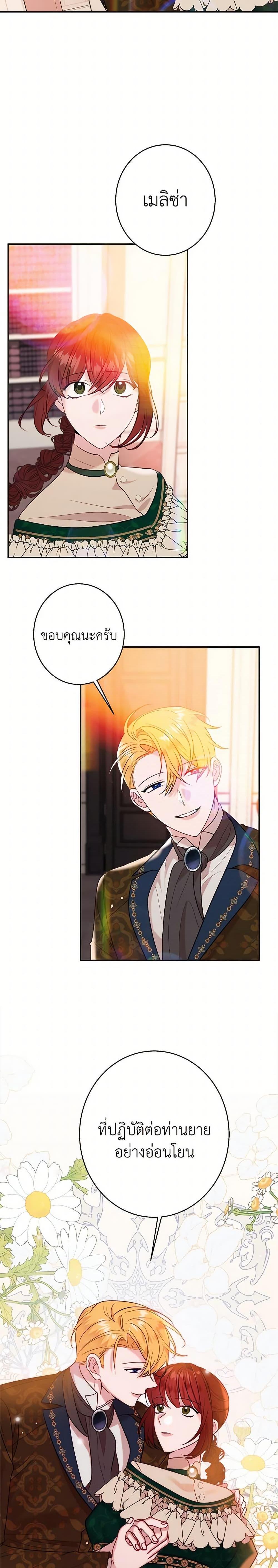 Manga-lc-com อ่านมังงะ อ่านการ์ตูน ออนไลน์ ฟรี The Raven Duchess ตอนที่ 1 2 3 4 5 6 7 8 9 10 11 12 13 14 ฟรี ไม่มีโฆษณา Manga-lc - อ่าน มังงะ อ่าน การ์ตูน ออนไลน์ อ่านมังงะ ฟรี