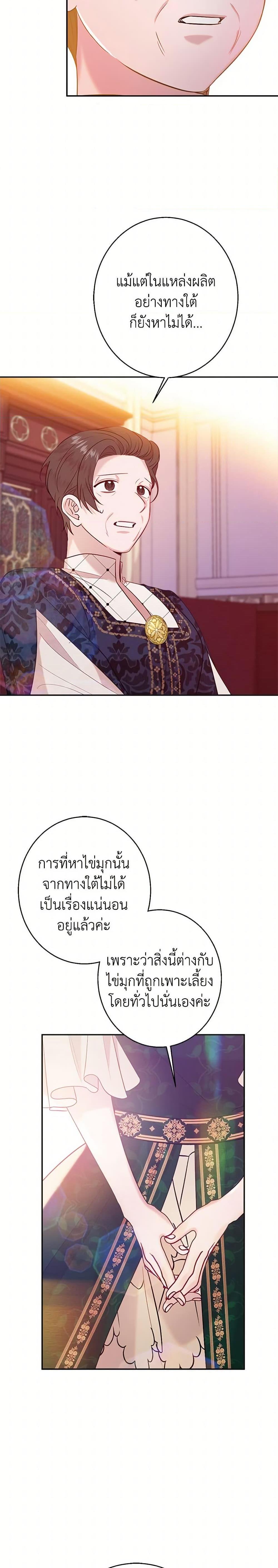 Manga-lc-com อ่านมังงะ อ่านการ์ตูน ออนไลน์ ฟรี The Raven Duchess ตอนที่ 1 2 3 4 5 6 7 8 9 10 11 12 13 14 ฟรี ไม่มีโฆษณา Manga-lc - อ่าน มังงะ อ่าน การ์ตูน ออนไลน์ อ่านมังงะ ฟรี