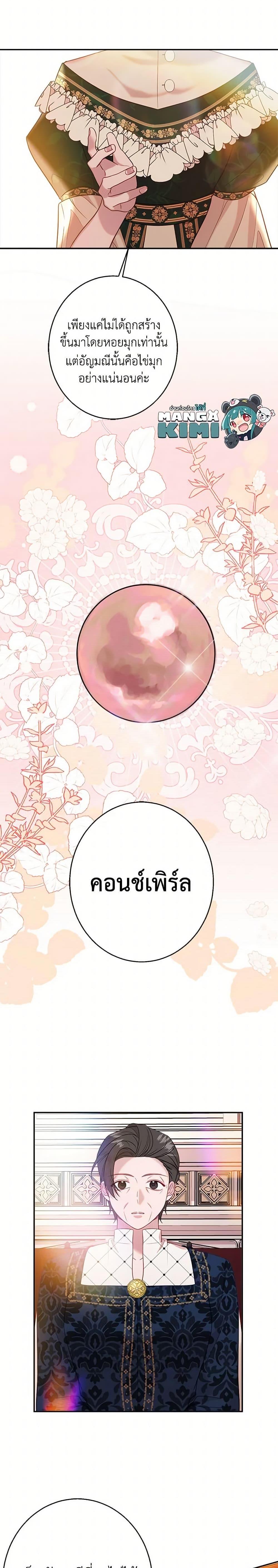 Manga-lc-com อ่านมังงะ อ่านการ์ตูน ออนไลน์ ฟรี The Raven Duchess ตอนที่ 1 2 3 4 5 6 7 8 9 10 11 12 13 14 ฟรี ไม่มีโฆษณา Manga-lc - อ่าน มังงะ อ่าน การ์ตูน ออนไลน์ อ่านมังงะ ฟรี