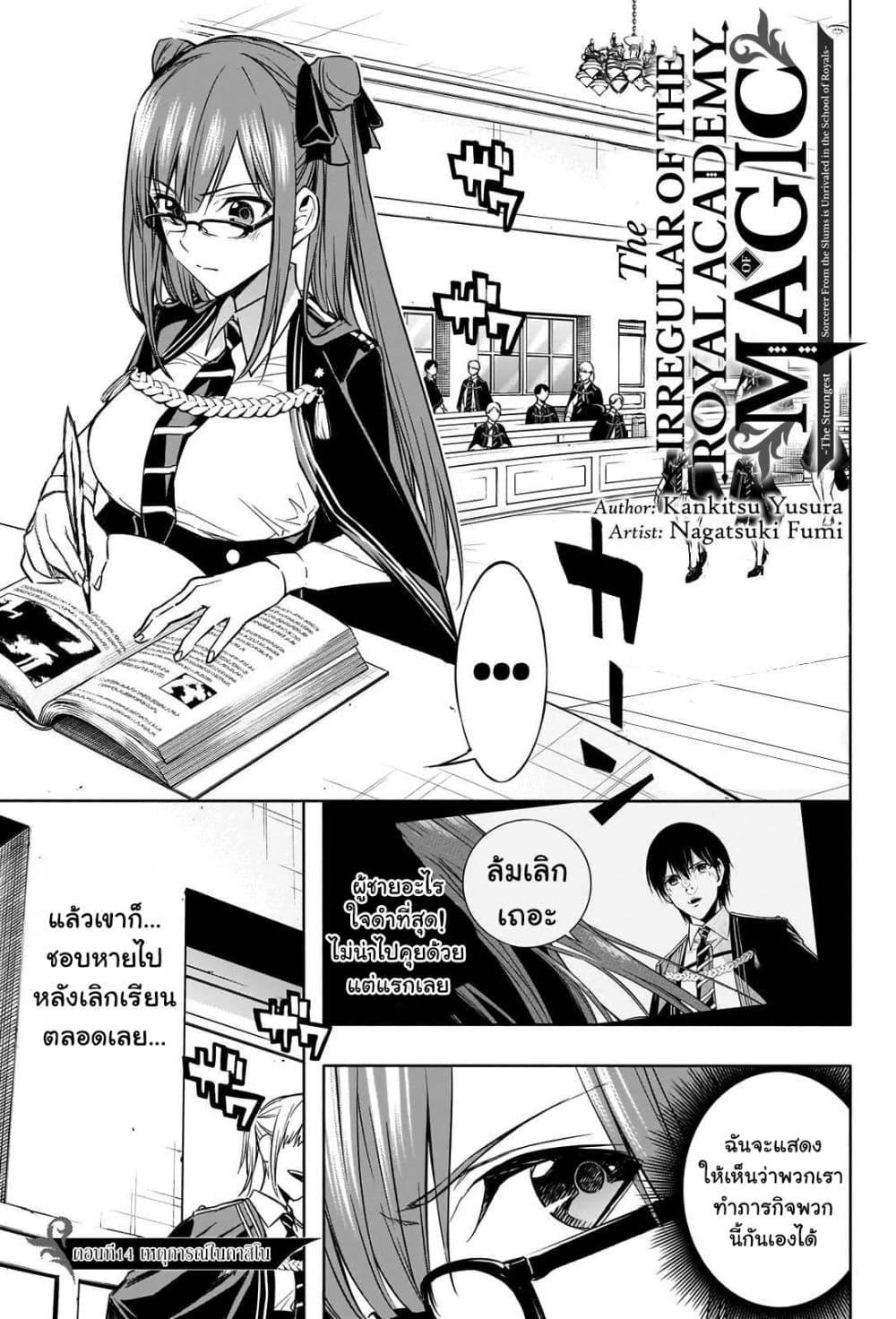 Manga-lc-com อ่านมังงะ อ่านการ์ตูน ออนไลน์ ฟรี The Irregular of the Royal Academy of Magic ตอนที่ 1 2 3 4 5 6 7 8 9 10 11 12 13 14 ฟรี ไม่มีโฆษณา Manga-lc - อ่าน มังงะ อ่าน การ์ตูน ออนไลน์ อ่านมังงะ ฟรี