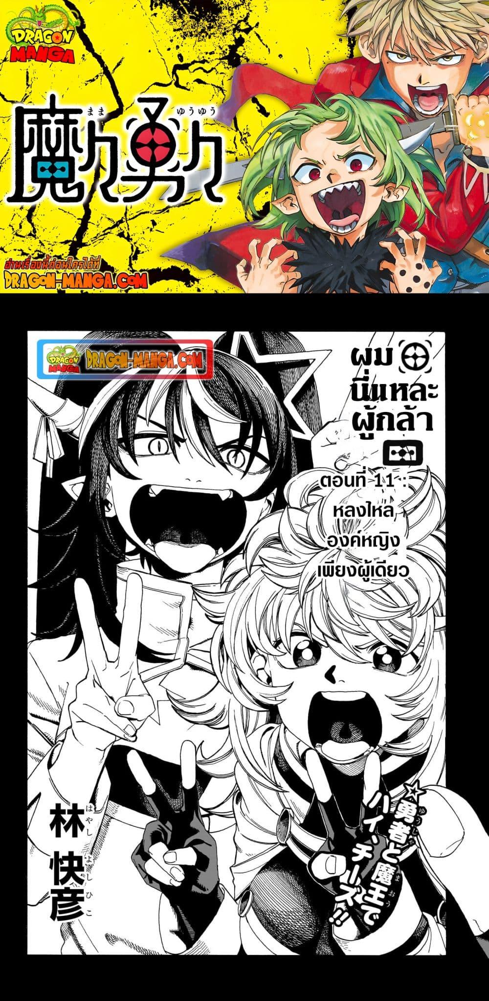 Manga-lc-com อ่านมังงะ อ่านการ์ตูน ออนไลน์ ฟรี MamaYuyu ตอนที่ 1 2 3 4 5 6 7 8 9 10 11 12 13 14 ฟรี ไม่มีโฆษณา Manga-lc - อ่าน มังงะ อ่าน การ์ตูน ออนไลน์ อ่านมังงะ ฟรี
