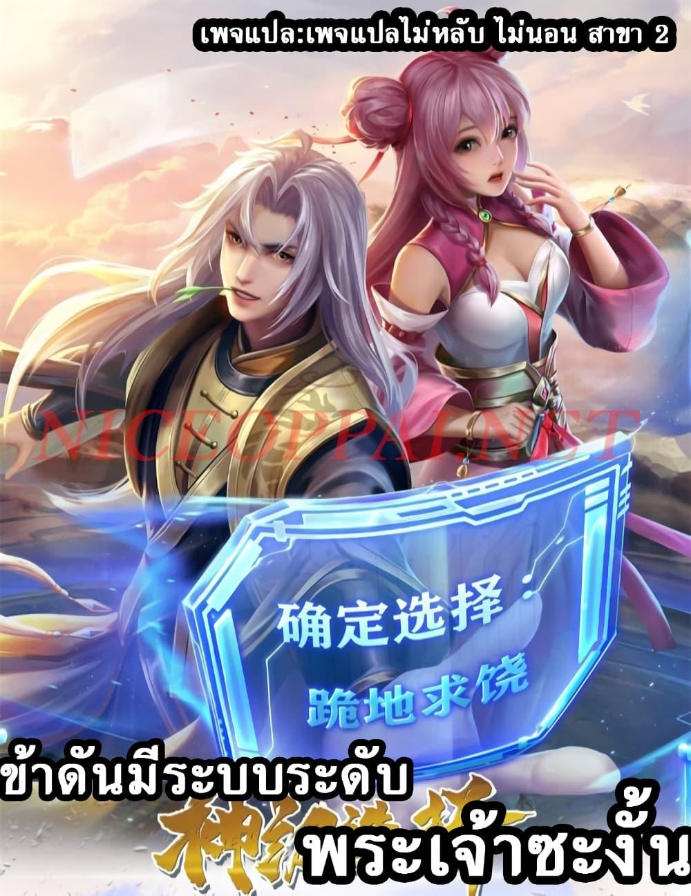 Manga-lc-com อ่านมังงะ อ่านการ์ตูน ออนไลน์ ฟรี I Have a God-level System ตอนที่ 1 2 3 4 5 6 7 8 9 10 11 12 13 14 ฟรี ไม่มีโฆษณา Manga-lc - อ่าน มังงะ อ่าน การ์ตูน ออนไลน์ อ่านมังงะ ฟรี