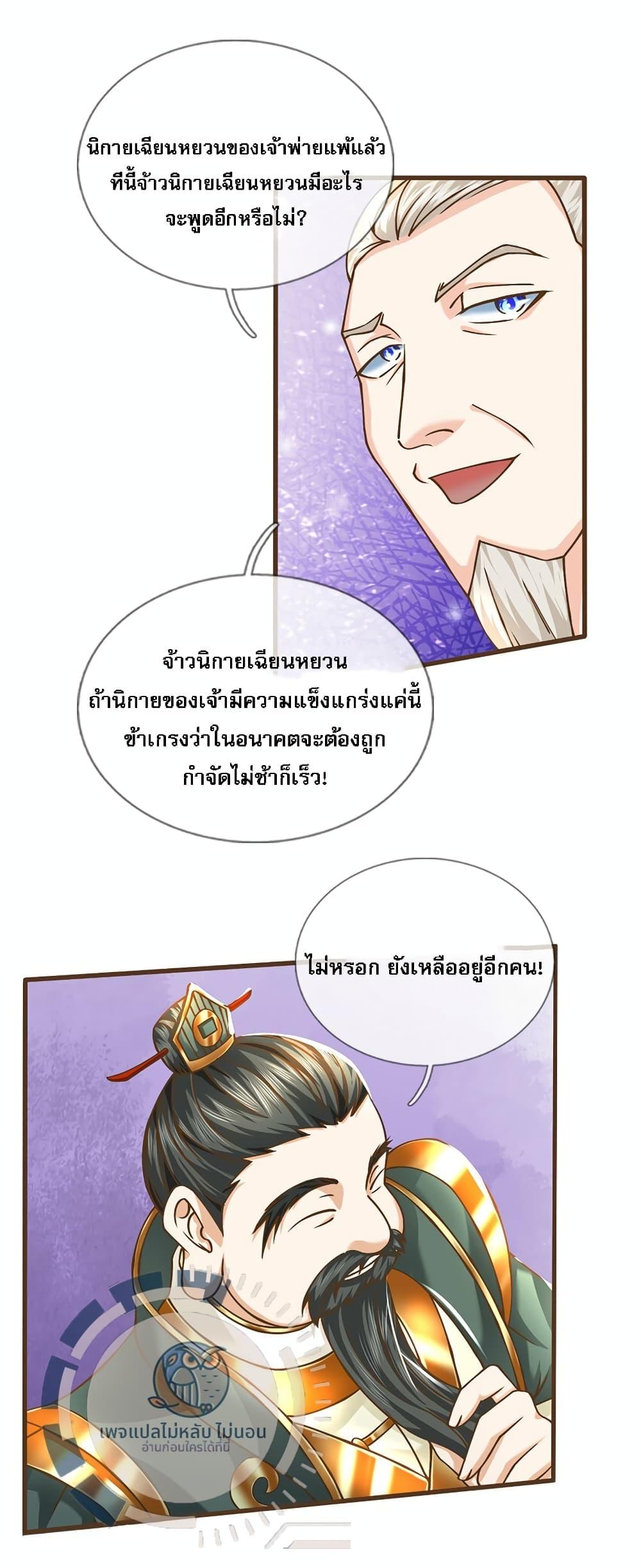 Manga-lc-com อ่านมังงะ อ่านการ์ตูน ออนไลน์ ฟรี I Have a God-level System ตอนที่ 1 2 3 4 5 6 7 8 9 10 11 12 13 14 ฟรี ไม่มีโฆษณา Manga-lc - อ่าน มังงะ อ่าน การ์ตูน ออนไลน์ อ่านมังงะ ฟรี