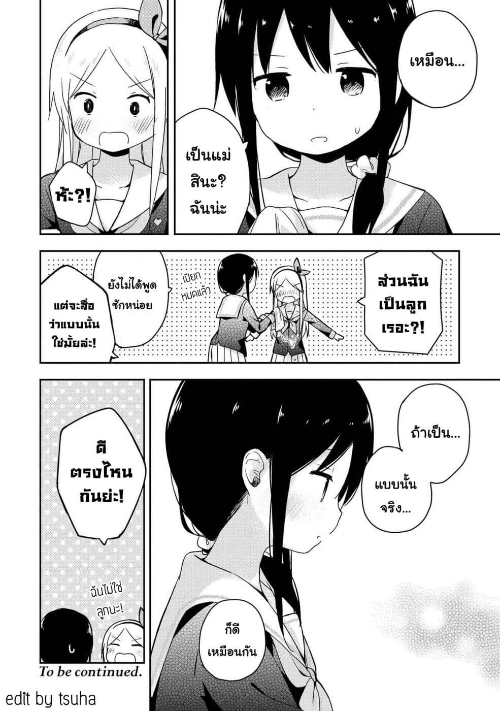 Manga-lc-com อ่านมังงะ อ่านการ์ตูน ออนไลน์ ฟรี Mirai no Fu Fu Desu Kedo ตอนที่ 1 2 3 4 5 6 7 8 9 10 11 12 13 14 ฟรี ไม่มีโฆษณา Manga-lc - อ่าน มังงะ อ่าน การ์ตูน ออนไลน์ อ่านมังงะ ฟรี