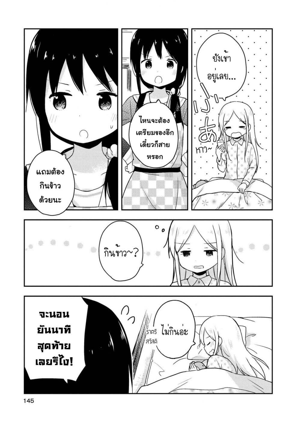 Manga-lc-com อ่านมังงะ อ่านการ์ตูน ออนไลน์ ฟรี Mirai no Fu Fu Desu Kedo ตอนที่ 1 2 3 4 5 6 7 8 9 10 11 12 13 14 ฟรี ไม่มีโฆษณา Manga-lc - อ่าน มังงะ อ่าน การ์ตูน ออนไลน์ อ่านมังงะ ฟรี