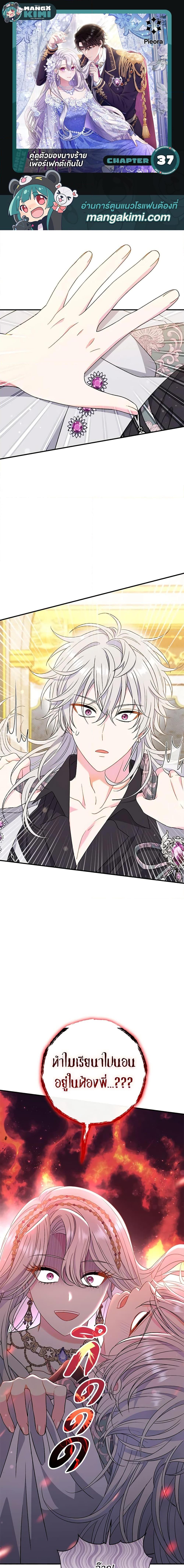 Manga-lc-com อ่านมังงะ อ่านการ์ตูน ออนไลน์ ฟรี The Villain’s Match Is Too Perfect ตอนที่ 1 2 3 4 5 6 7 8 9 10 11 12 13 14 ฟรี ไม่มีโฆษณา Manga-lc - อ่าน มังงะ อ่าน การ์ตูน ออนไลน์ อ่านมังงะ ฟรี