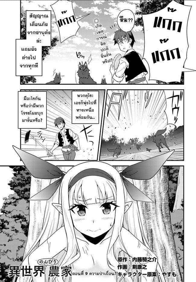 Manga-lc-com อ่านมังงะ อ่านการ์ตูน ออนไลน์ ฟรี Isekai Nonbiri Nouka ตอนที่ 1 2 3 4 5 6 7 8 9 10 11 12 13 14 ฟรี ไม่มีโฆษณา Manga-lc - อ่าน มังงะ อ่าน การ์ตูน ออนไลน์ อ่านมังงะ ฟรี