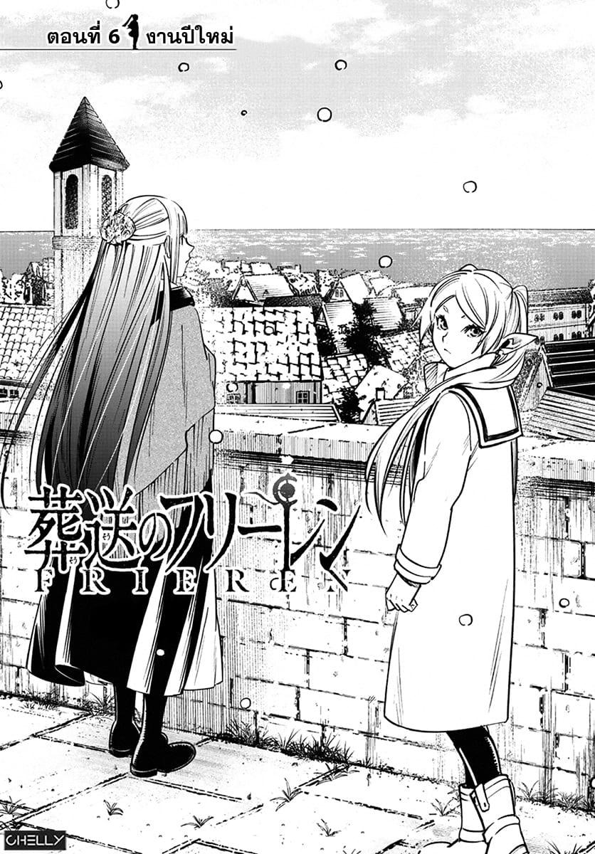 Manga-lc-com อ่านมังงะ อ่านการ์ตูน ออนไลน์ ฟรี Sousou no Frieren ตอนที่ 1 2 3 4 5 6 7 8 9 10 11 12 13 14 ฟรี ไม่มีโฆษณา Manga-lc - อ่าน มังงะ อ่าน การ์ตูน ออนไลน์ อ่านมังงะ ฟรี