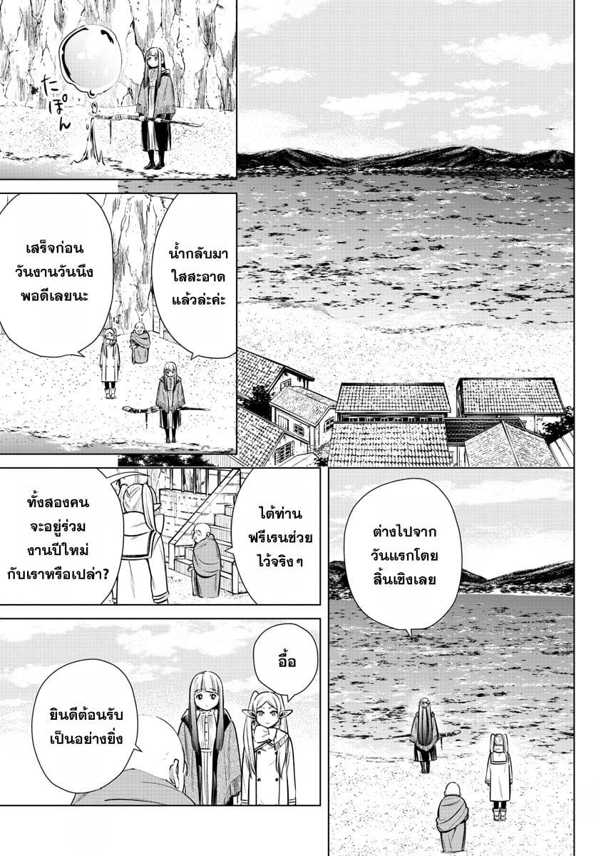 Manga-lc-com อ่านมังงะ อ่านการ์ตูน ออนไลน์ ฟรี Sousou no Frieren ตอนที่ 1 2 3 4 5 6 7 8 9 10 11 12 13 14 ฟรี ไม่มีโฆษณา Manga-lc - อ่าน มังงะ อ่าน การ์ตูน ออนไลน์ อ่านมังงะ ฟรี