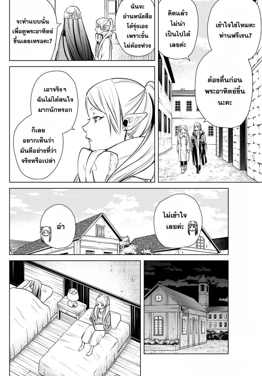 Manga-lc-com อ่านมังงะ อ่านการ์ตูน ออนไลน์ ฟรี Sousou no Frieren ตอนที่ 1 2 3 4 5 6 7 8 9 10 11 12 13 14 ฟรี ไม่มีโฆษณา Manga-lc - อ่าน มังงะ อ่าน การ์ตูน ออนไลน์ อ่านมังงะ ฟรี