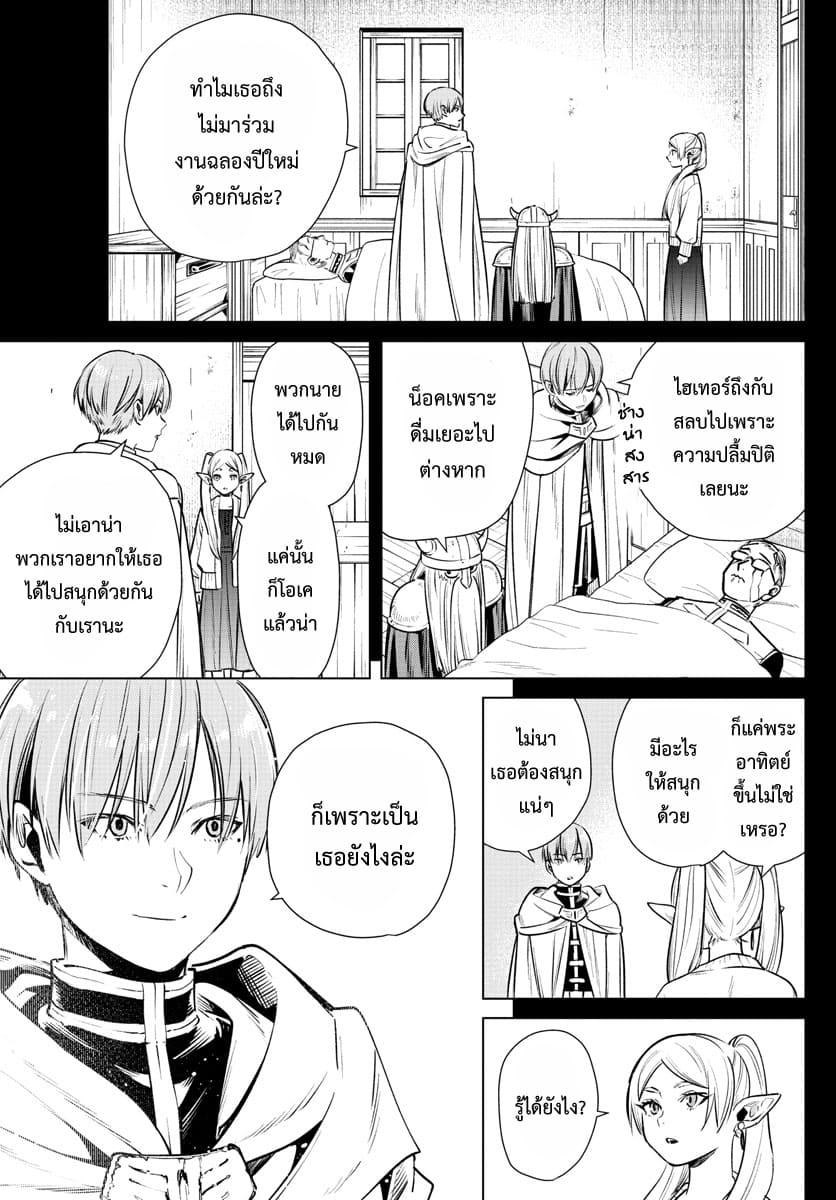 Manga-lc-com อ่านมังงะ อ่านการ์ตูน ออนไลน์ ฟรี Sousou no Frieren ตอนที่ 1 2 3 4 5 6 7 8 9 10 11 12 13 14 ฟรี ไม่มีโฆษณา Manga-lc - อ่าน มังงะ อ่าน การ์ตูน ออนไลน์ อ่านมังงะ ฟรี