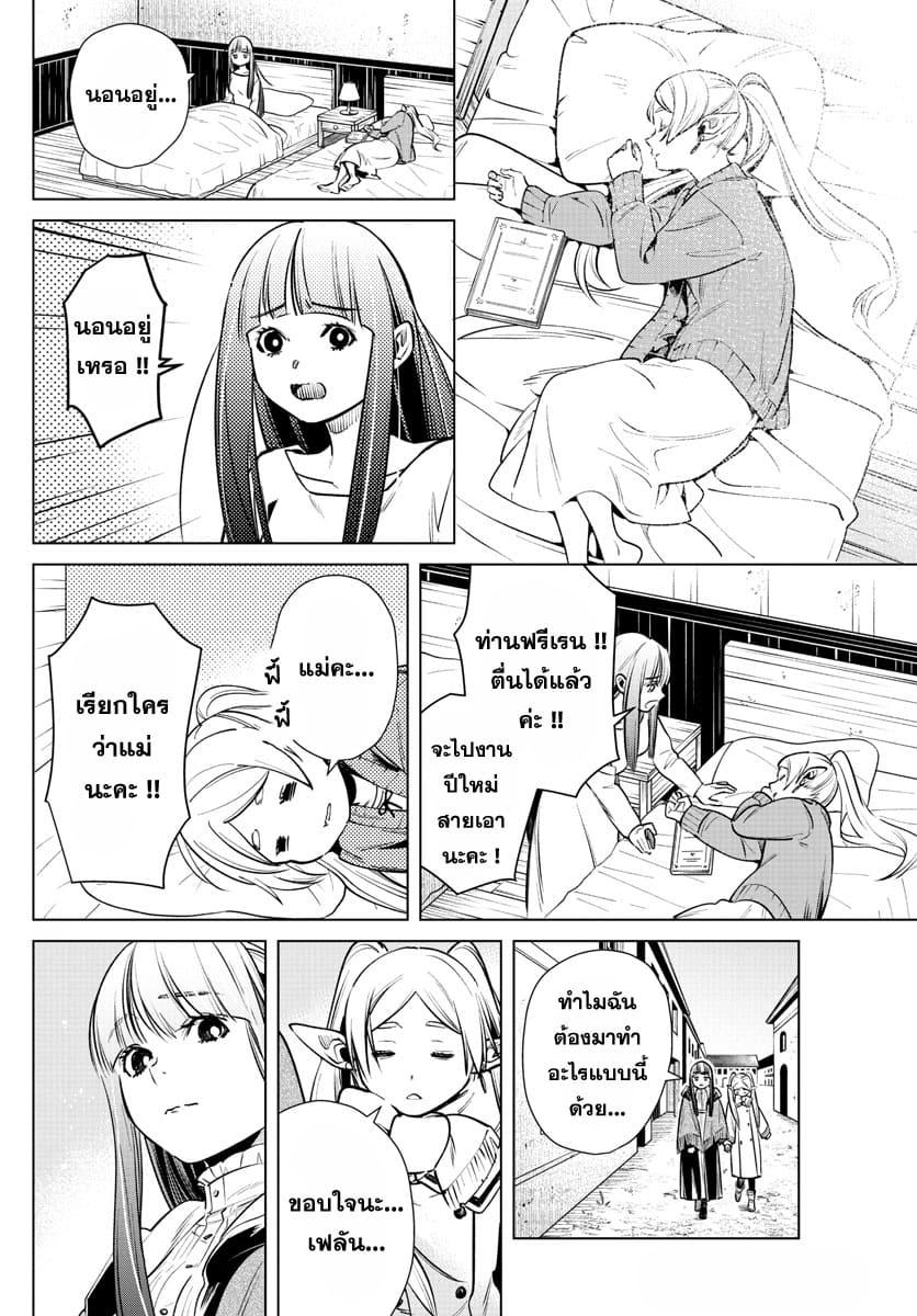 Manga-lc-com อ่านมังงะ อ่านการ์ตูน ออนไลน์ ฟรี Sousou no Frieren ตอนที่ 1 2 3 4 5 6 7 8 9 10 11 12 13 14 ฟรี ไม่มีโฆษณา Manga-lc - อ่าน มังงะ อ่าน การ์ตูน ออนไลน์ อ่านมังงะ ฟรี