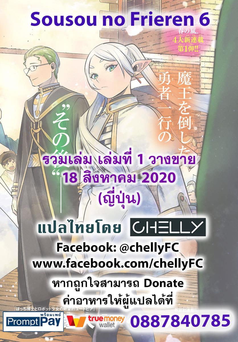 Manga-lc-com อ่านมังงะ อ่านการ์ตูน ออนไลน์ ฟรี Sousou no Frieren ตอนที่ 1 2 3 4 5 6 7 8 9 10 11 12 13 14 ฟรี ไม่มีโฆษณา Manga-lc - อ่าน มังงะ อ่าน การ์ตูน ออนไลน์ อ่านมังงะ ฟรี