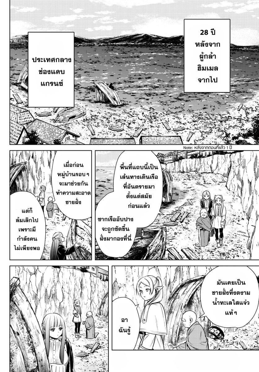 Manga-lc-com อ่านมังงะ อ่านการ์ตูน ออนไลน์ ฟรี Sousou no Frieren ตอนที่ 1 2 3 4 5 6 7 8 9 10 11 12 13 14 ฟรี ไม่มีโฆษณา Manga-lc - อ่าน มังงะ อ่าน การ์ตูน ออนไลน์ อ่านมังงะ ฟรี