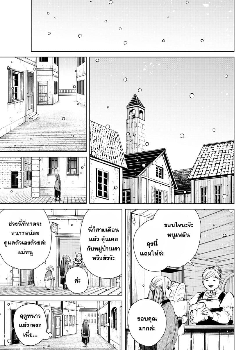Manga-lc-com อ่านมังงะ อ่านการ์ตูน ออนไลน์ ฟรี Sousou no Frieren ตอนที่ 1 2 3 4 5 6 7 8 9 10 11 12 13 14 ฟรี ไม่มีโฆษณา Manga-lc - อ่าน มังงะ อ่าน การ์ตูน ออนไลน์ อ่านมังงะ ฟรี