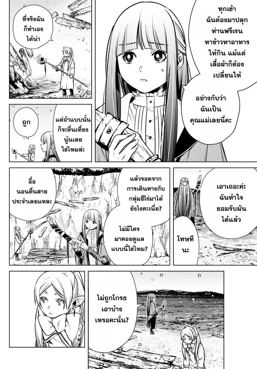 Manga-lc-com อ่านมังงะ อ่านการ์ตูน ออนไลน์ ฟรี Sousou no Frieren ตอนที่ 1 2 3 4 5 6 7 8 9 10 11 12 13 14 ฟรี ไม่มีโฆษณา Manga-lc - อ่าน มังงะ อ่าน การ์ตูน ออนไลน์ อ่านมังงะ ฟรี