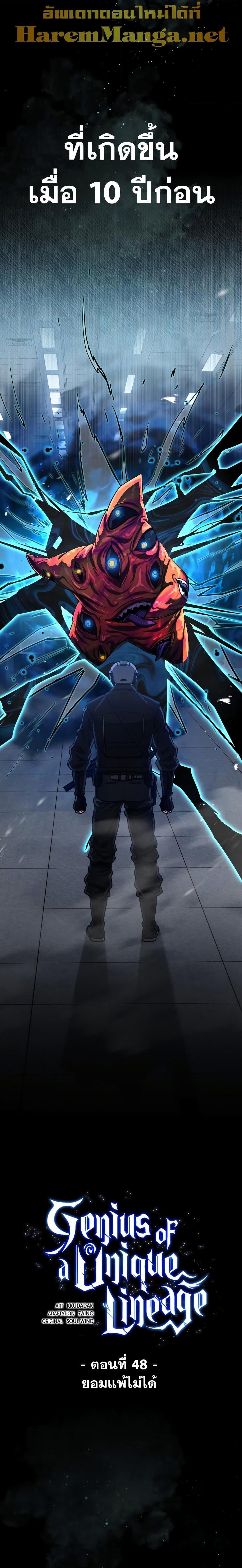 Manga-lc-com อ่านมังงะ อ่านการ์ตูน ออนไลน์ ฟรี Genius of the Unique Lineage ตอนที่ 1 2 3 4 5 6 7 8 9 10 11 12 13 14 ฟรี ไม่มีโฆษณา Manga-lc - อ่าน มังงะ อ่าน การ์ตูน ออนไลน์ อ่านมังงะ ฟรี