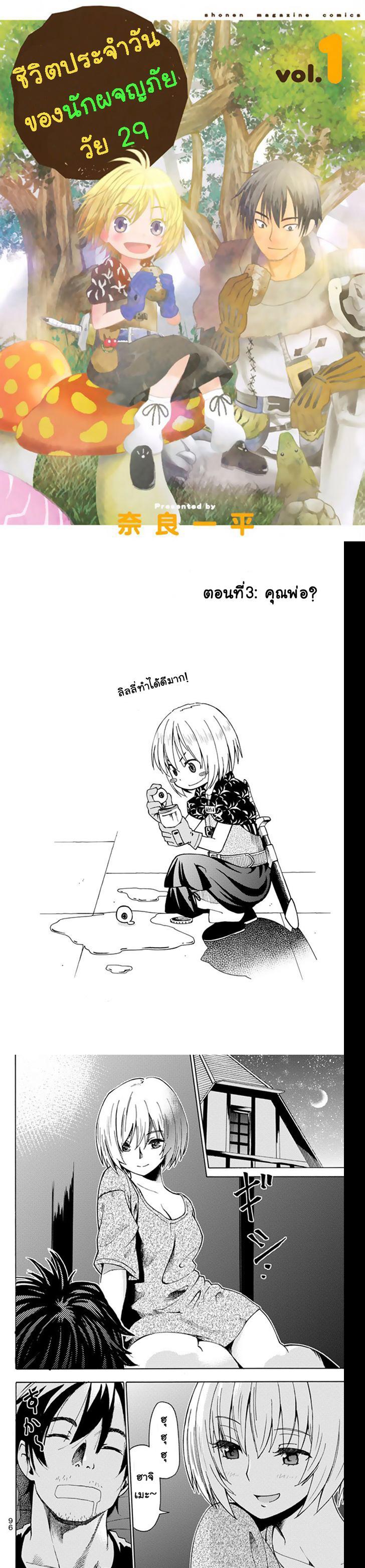 Manga-lc-com อ่านมังงะ อ่านการ์ตูน ออนไลน์ ฟรี 29-sai Hitorimi Chuuken Boukensha no Nichijou ตอนที่ 1 2 3 4 5 6 7 8 9 10 11 12 13 14 ฟรี ไม่มีโฆษณา Manga-lc - อ่าน มังงะ อ่าน การ์ตูน ออนไลน์ อ่านมังงะ ฟรี