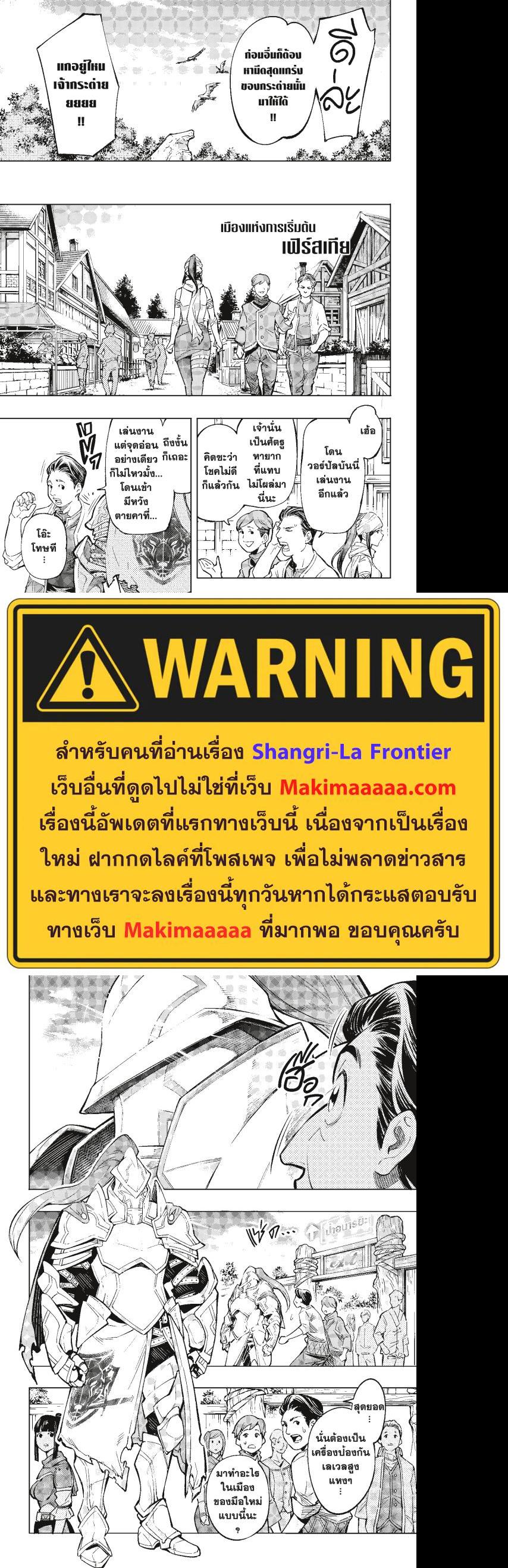 Manga-lc-com อ่านมังงะ อ่านการ์ตูน ออนไลน์ ฟรี Shangri-La Frontier ตอนที่ 1 2 3 4 5 6 7 8 9 10 11 12 13 14 ฟรี ไม่มีโฆษณา Manga-lc - อ่าน มังงะ อ่าน การ์ตูน ออนไลน์ อ่านมังงะ ฟรี