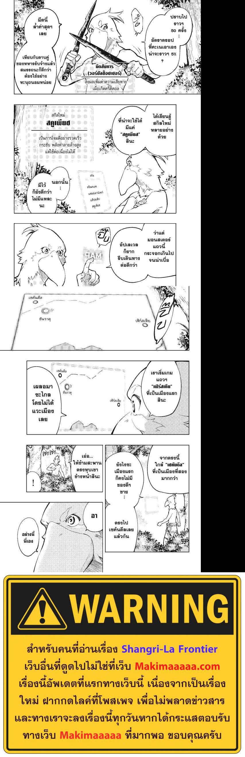 Manga-lc-com อ่านมังงะ อ่านการ์ตูน ออนไลน์ ฟรี Shangri-La Frontier ตอนที่ 1 2 3 4 5 6 7 8 9 10 11 12 13 14 ฟรี ไม่มีโฆษณา Manga-lc - อ่าน มังงะ อ่าน การ์ตูน ออนไลน์ อ่านมังงะ ฟรี