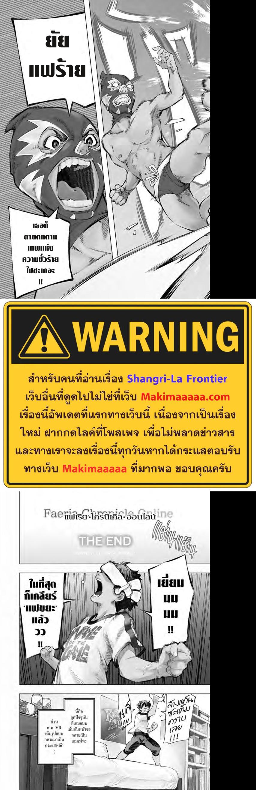 Manga-lc-com อ่านมังงะ อ่านการ์ตูน ออนไลน์ ฟรี Shangri-La Frontier ตอนที่ 1 2 3 4 5 6 7 8 9 10 11 12 13 14 ฟรี ไม่มีโฆษณา Manga-lc - อ่าน มังงะ อ่าน การ์ตูน ออนไลน์ อ่านมังงะ ฟรี