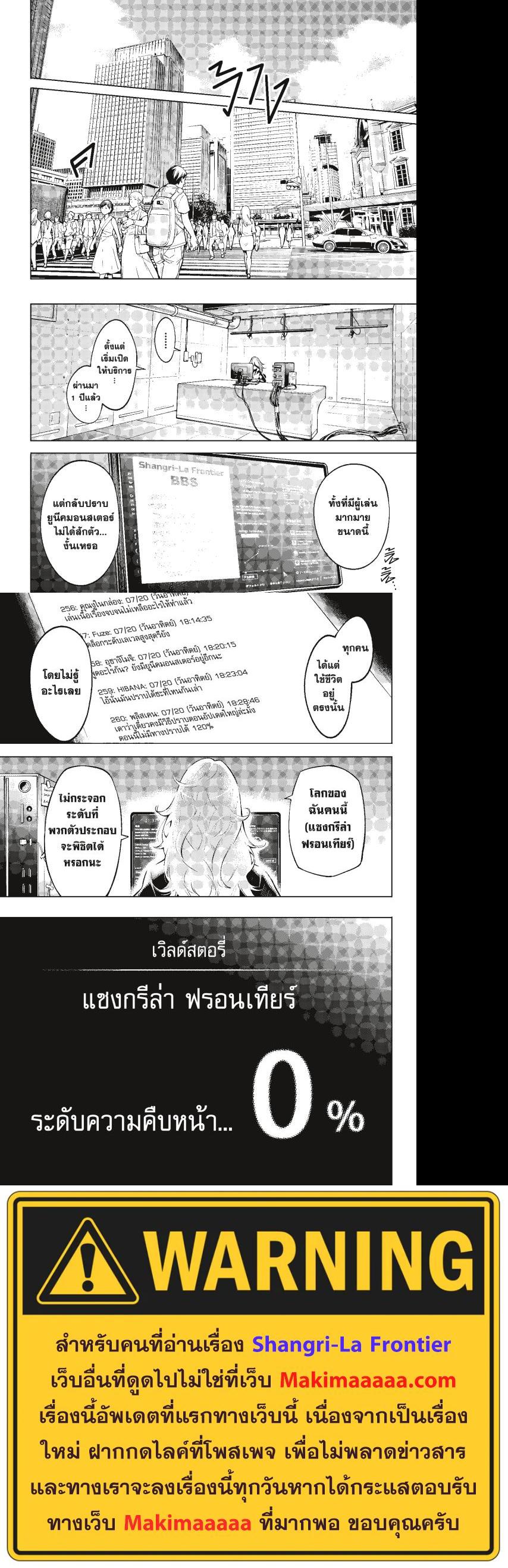 Manga-lc-com อ่านมังงะ อ่านการ์ตูน ออนไลน์ ฟรี Shangri-La Frontier ตอนที่ 1 2 3 4 5 6 7 8 9 10 11 12 13 14 ฟรี ไม่มีโฆษณา Manga-lc - อ่าน มังงะ อ่าน การ์ตูน ออนไลน์ อ่านมังงะ ฟรี
