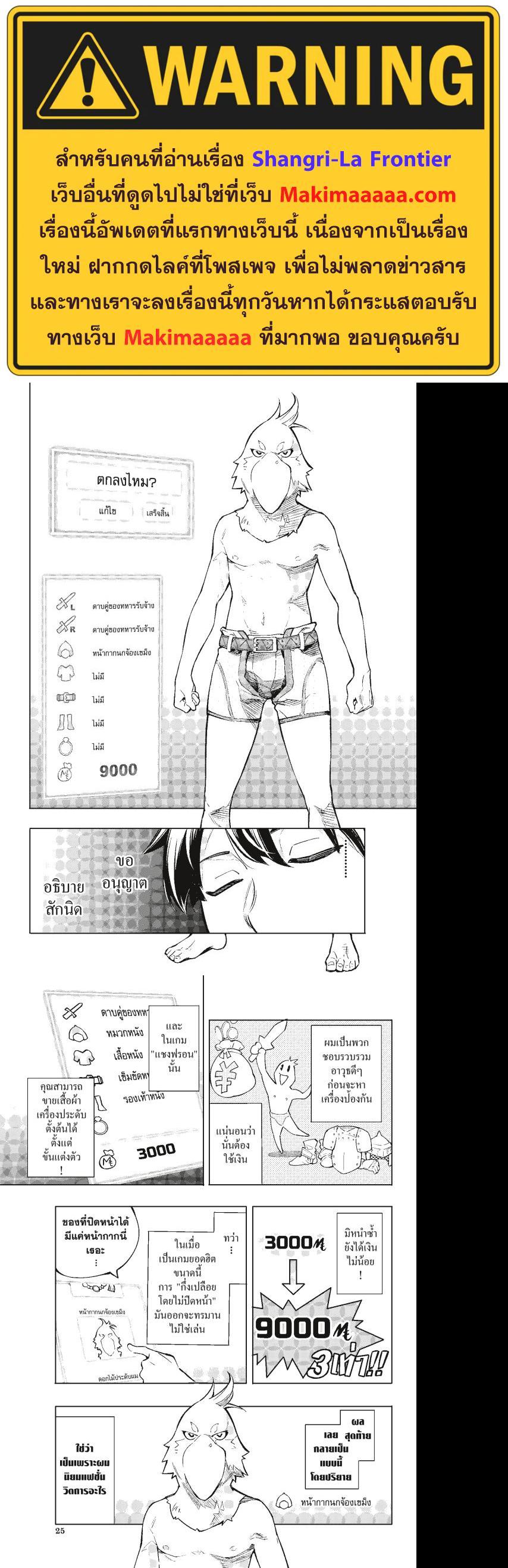 Manga-lc-com อ่านมังงะ อ่านการ์ตูน ออนไลน์ ฟรี Shangri-La Frontier ตอนที่ 1 2 3 4 5 6 7 8 9 10 11 12 13 14 ฟรี ไม่มีโฆษณา Manga-lc - อ่าน มังงะ อ่าน การ์ตูน ออนไลน์ อ่านมังงะ ฟรี