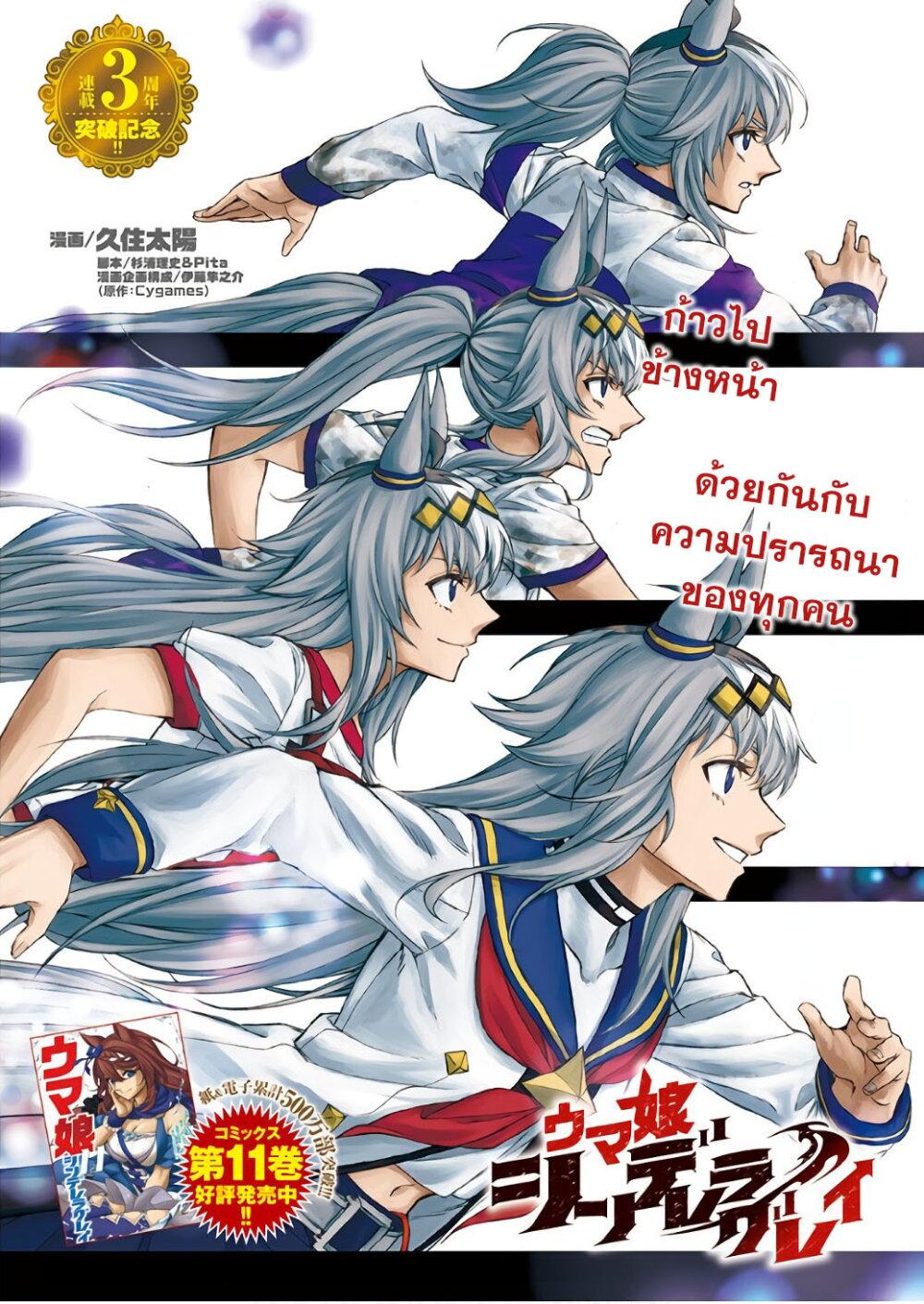Manga-lc-com อ่านมังงะ อ่านการ์ตูน ออนไลน์ ฟรี Uma Musume Cinderella Gray ตอนที่ 1 2 3 4 5 6 7 8 9 10 11 12 13 14 ฟรี ไม่มีโฆษณา Manga-lc - อ่าน มังงะ อ่าน การ์ตูน ออนไลน์ อ่านมังงะ ฟรี