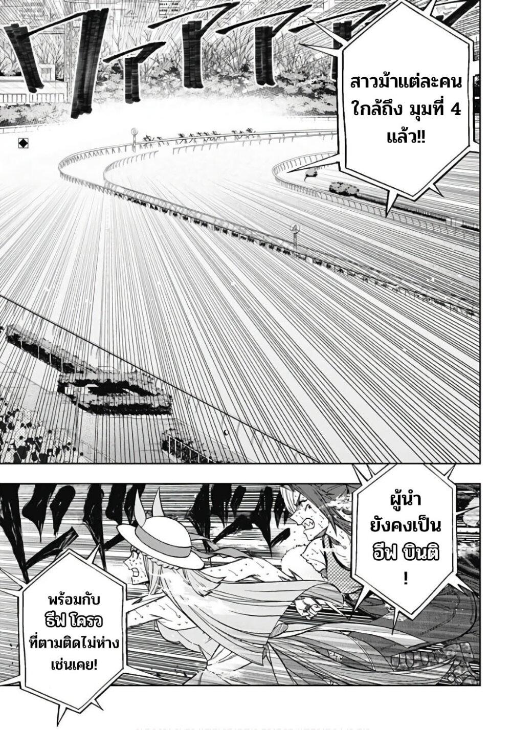 Manga-lc-com อ่านมังงะ อ่านการ์ตูน ออนไลน์ ฟรี Uma Musume Cinderella Gray ตอนที่ 1 2 3 4 5 6 7 8 9 10 11 12 13 14 ฟรี ไม่มีโฆษณา Manga-lc - อ่าน มังงะ อ่าน การ์ตูน ออนไลน์ อ่านมังงะ ฟรี