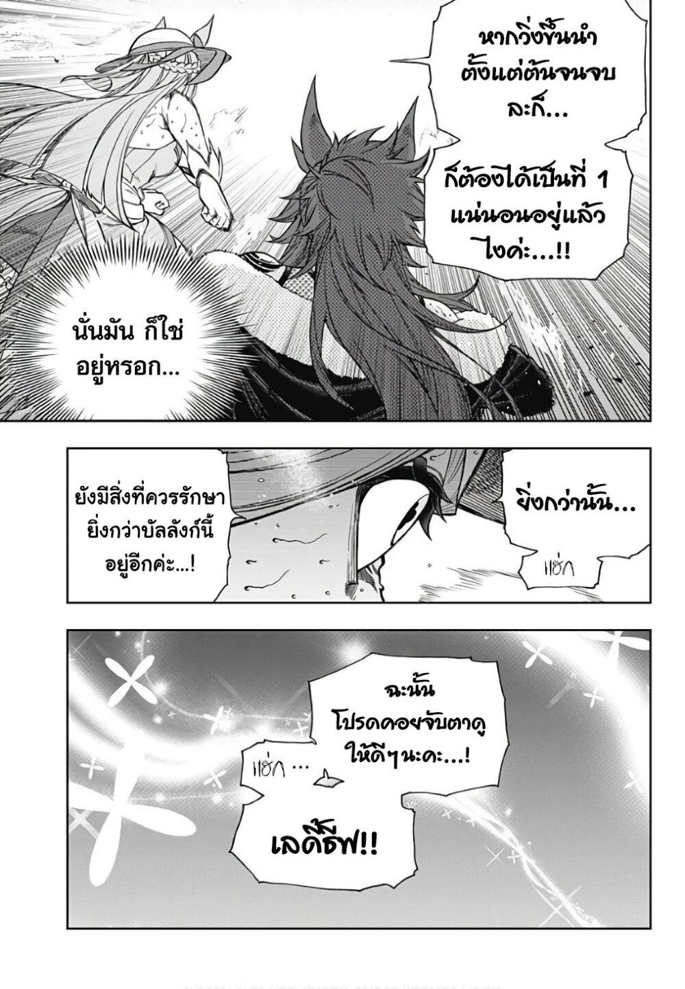 Manga-lc-com อ่านมังงะ อ่านการ์ตูน ออนไลน์ ฟรี Uma Musume Cinderella Gray ตอนที่ 1 2 3 4 5 6 7 8 9 10 11 12 13 14 ฟรี ไม่มีโฆษณา Manga-lc - อ่าน มังงะ อ่าน การ์ตูน ออนไลน์ อ่านมังงะ ฟรี