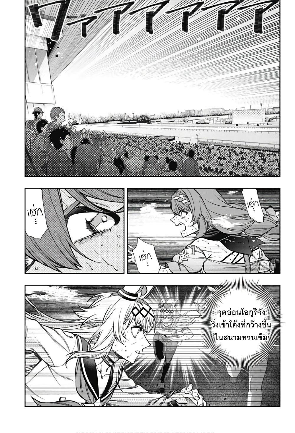 Manga-lc-com อ่านมังงะ อ่านการ์ตูน ออนไลน์ ฟรี Uma Musume Cinderella Gray ตอนที่ 1 2 3 4 5 6 7 8 9 10 11 12 13 14 ฟรี ไม่มีโฆษณา Manga-lc - อ่าน มังงะ อ่าน การ์ตูน ออนไลน์ อ่านมังงะ ฟรี