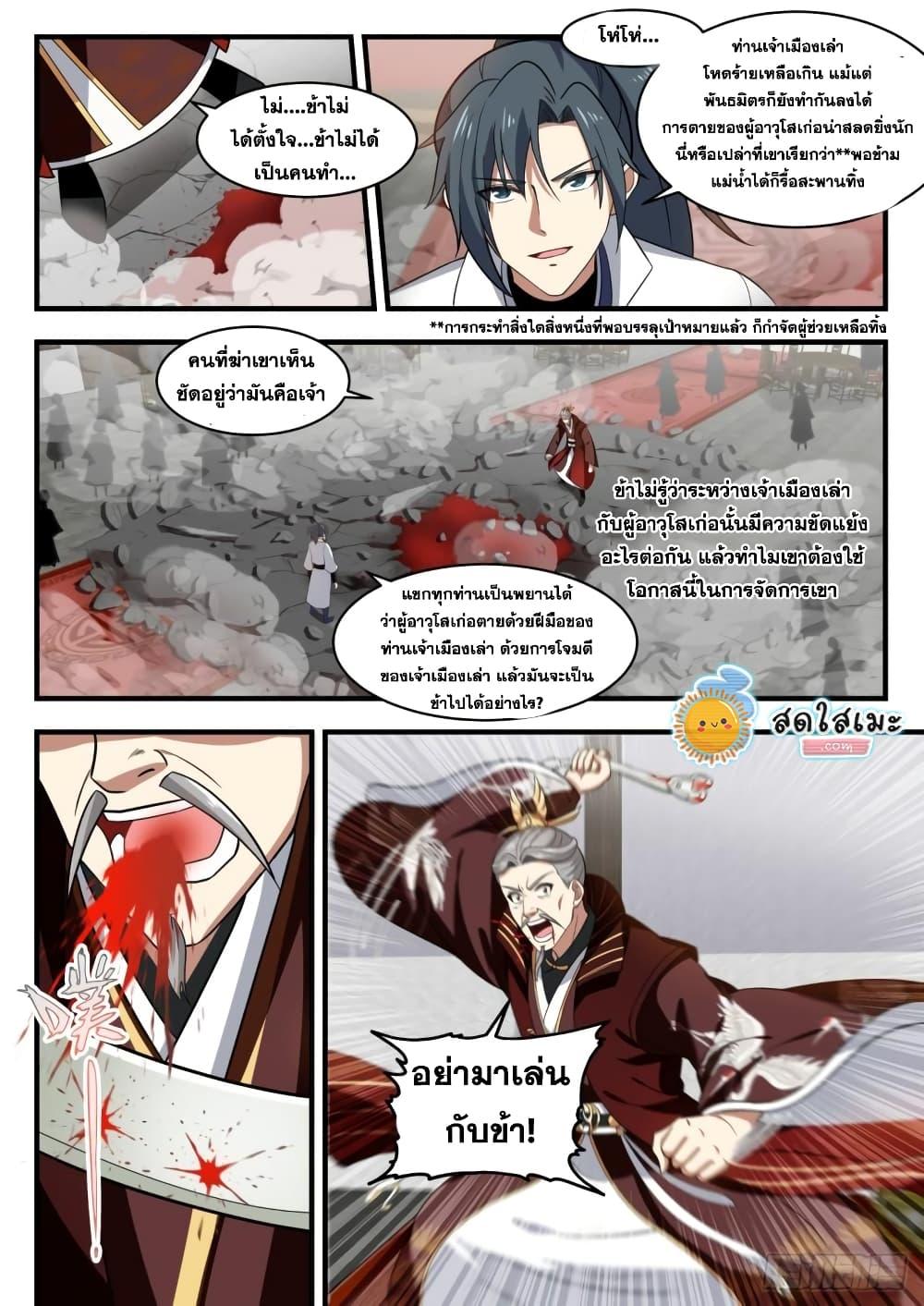 Manga-lc-com อ่านมังงะ อ่านการ์ตูน ออนไลน์ ฟรี Martial Peak ตอนที่ 1 2 3 4 5 6 7 8 9 10 11 12 13 14 ฟรี ไม่มีโฆษณา Manga-lc - อ่าน มังงะ อ่าน การ์ตูน ออนไลน์ อ่านมังงะ ฟรี